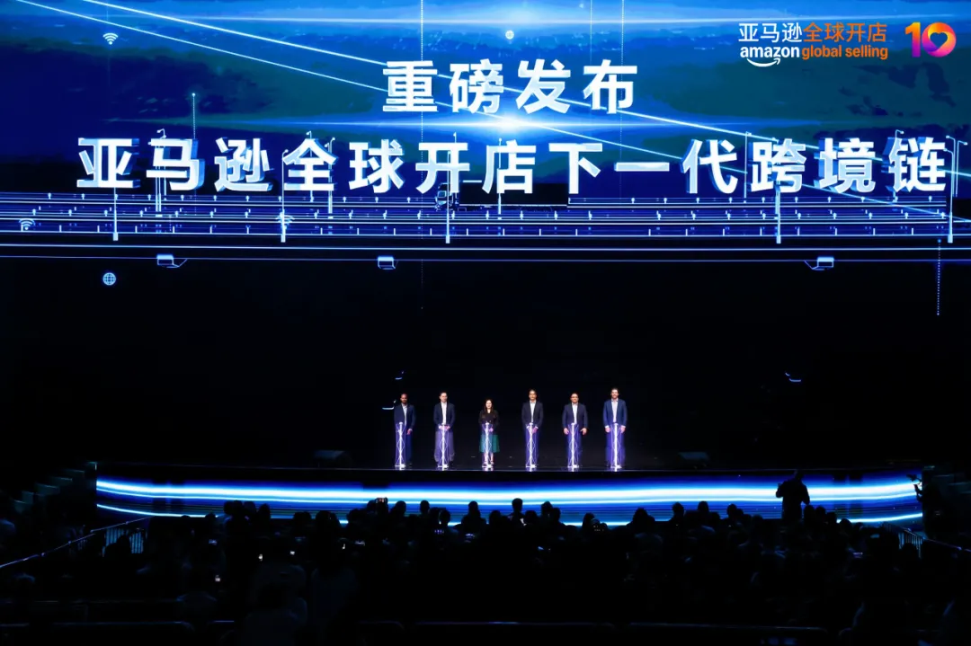 预见未来！2025亚马逊全球开店跨境峰会圆满落幕，这四大趋势决定明年生意