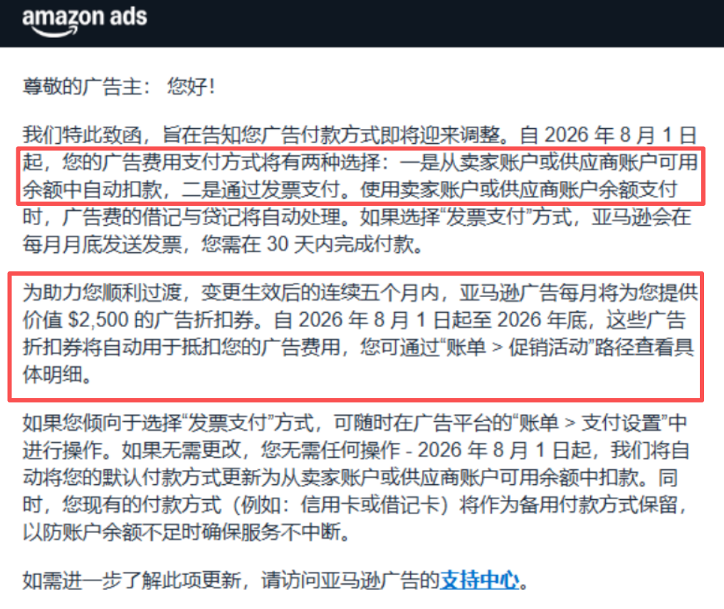亚马逊代运营